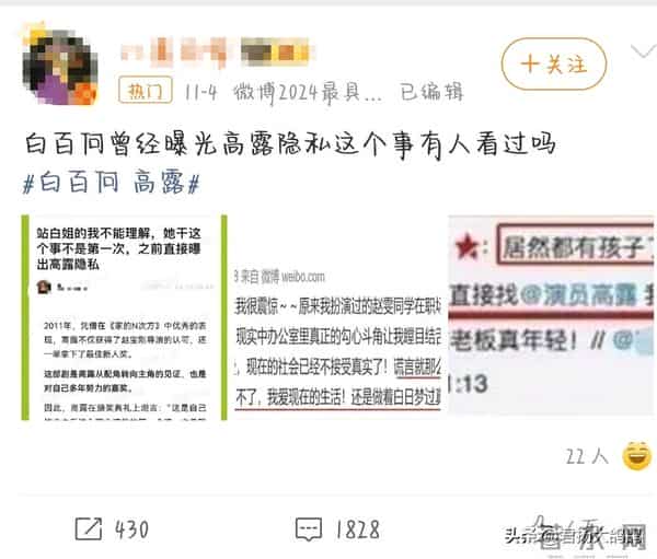 王传君拿奖仅1天，白百何过往被扒