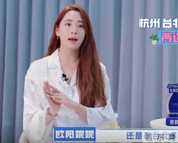 欧阳娜娜姐姐携老公上综艺,住杭州250平房,老公全职带娃不赚钱