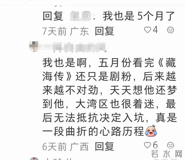 肖战如何做到没剧播数量还达到3333.3万人,你知道是怎么来的?