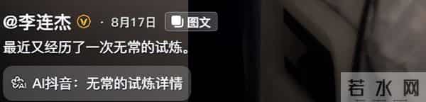 李连杰脱光上衣自证清白后,有网红提出质疑,吃的什么神丹妙药?