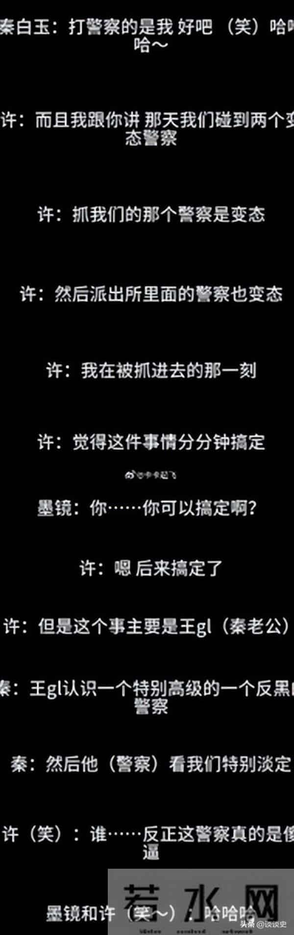 陪玩陪睡只是开胃菜，袭警、舔手指、集体嫖娼，背后的事捂不住了