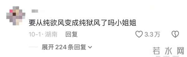 热搜上炸裂的“小鱼丸子”事件：“假富家千金”翻车，坑惨多少人