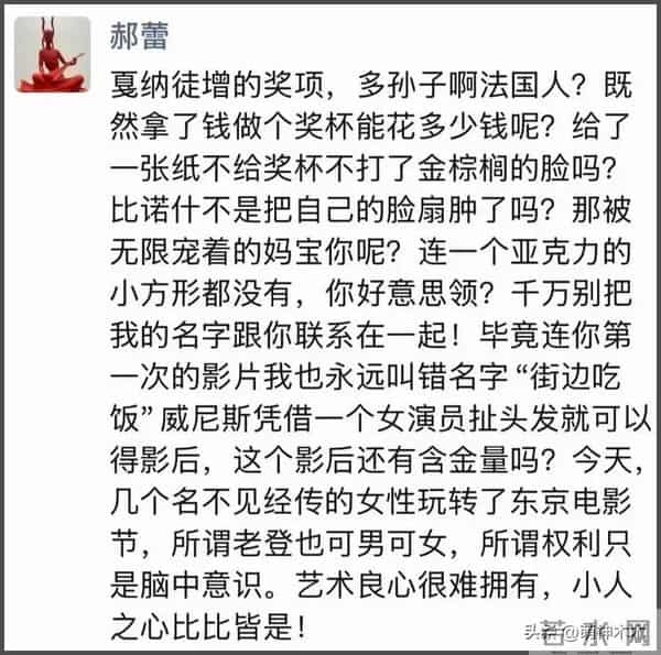 郝蕾风波升级!被扒曾参演《狂野时代》闹掰,辛芷蕾发声打脸她