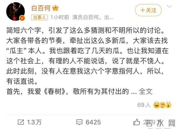 白百何“开麦”硬刚：导演张律靠卖惨找她合作，《春树》东京得奖，制片人却让她提前回国