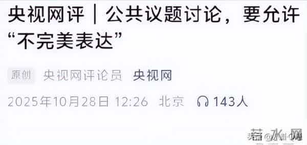 看到央视的8字发文，才明白郑智化的口无遮拦，并不是不可饶恕