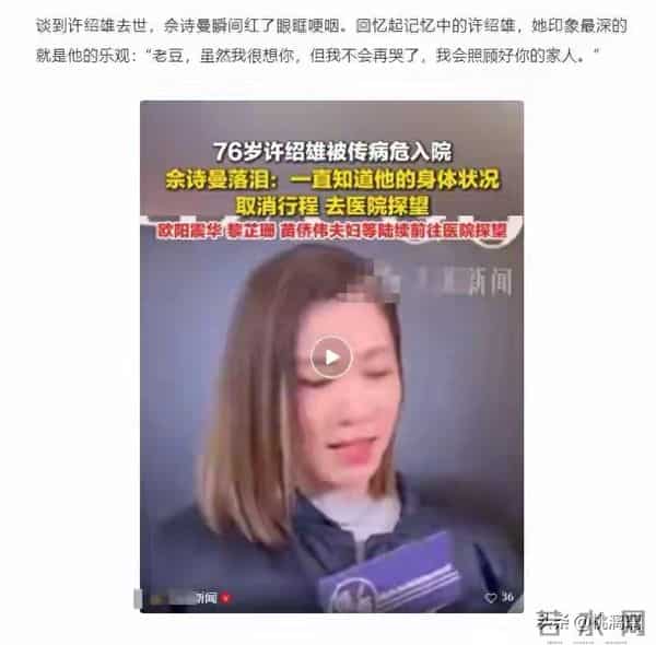 干爹离世10天后，佘诗曼迎来好消息，这下许绍雄可以放心了