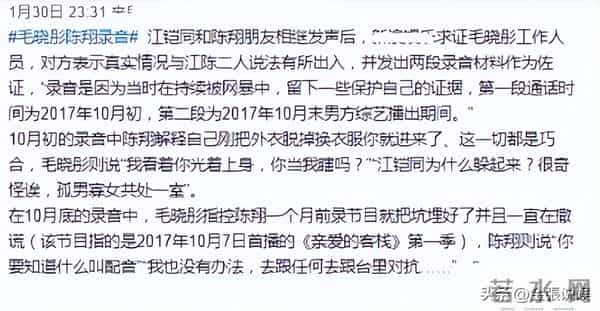 与陈晓闪婚领证传闻真相大白1个多月,毛晓彤近况曝出,并不意外