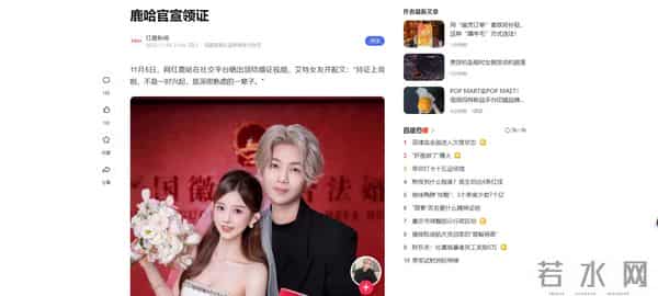 太突然！鹿哈官宣领证，3个月前已订婚，全网恭喜，终于等到这天