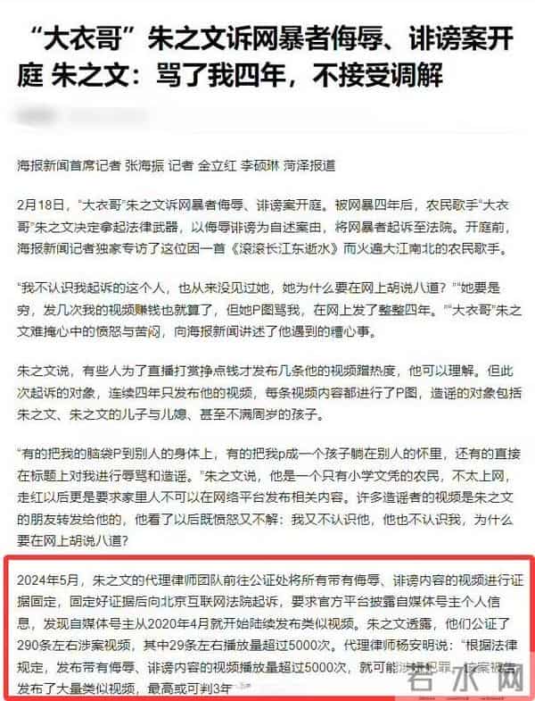 国家出手!大衣哥案终于判了,闹事者下场大快人心,但别高兴太早