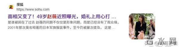 翻身无望!49岁赵薇近况再曝,胃癌传闻真相大白,善恶终有报