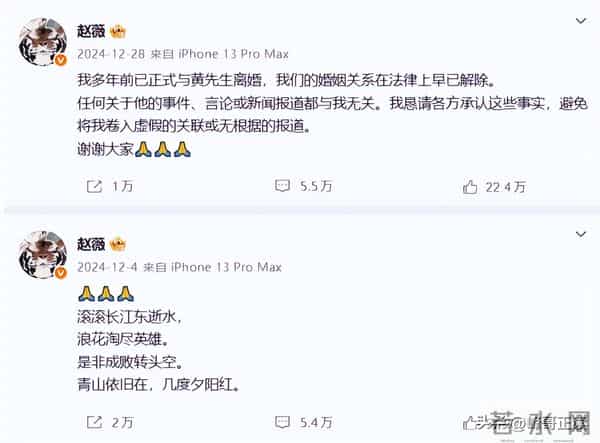 翻身无望!49岁赵薇近况再曝,胃癌传闻真相大白,善恶终有报