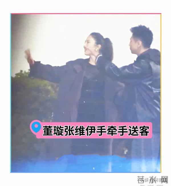 董璇生日会,张维伊贴心照顾小酒窝,与董璇手牵手送客,好甜蜜!