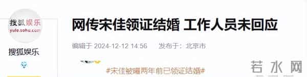 人民日报“点名”刚1个月，宋佳因一个举动，再令所有人刮目相看