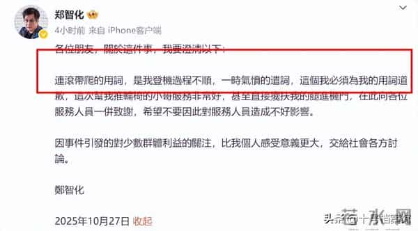 央媒三问直扎人心!“连滚带爬”的郑智化清空微博,这一次他走了