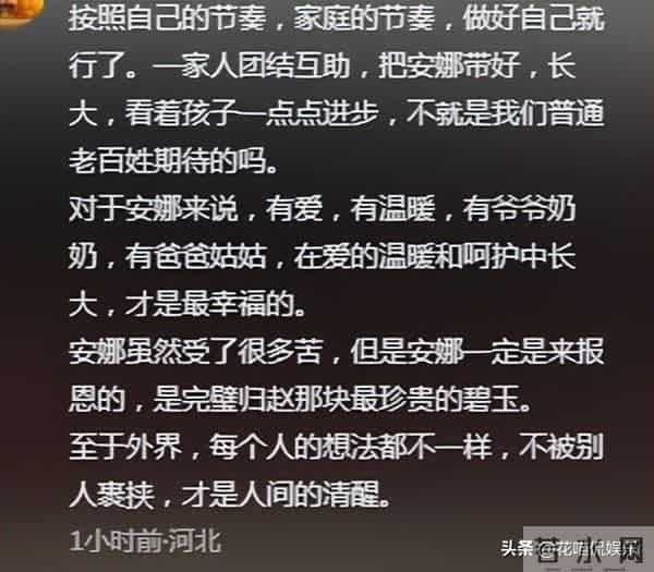 李超群删掉向皮一哥道歉视频,不回应网友评论,安心带安娜上学