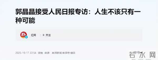 44岁郭晶晶再传喜讯!官媒发文,新身份曝光,霍震霆当年说的没错