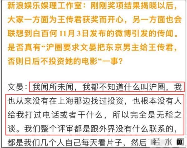 白百何公开回应内涵谁,开撕新片导演和制片人,王传君被骂太冤枉