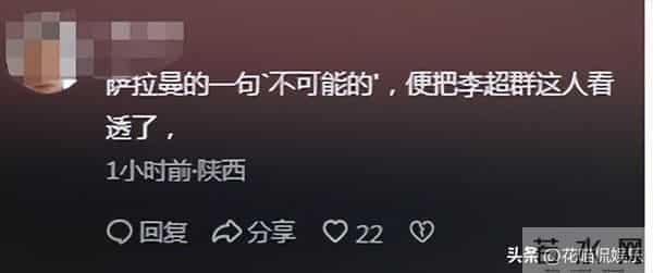 皮一哥落地巴基斯坦，萨拉曼问李超群情况，苏美拉打电话过来谈事