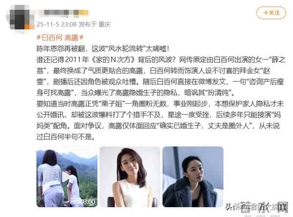 王传君拿奖仅1天，白百何过往被扒