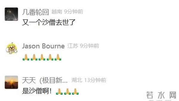 《西游记》沙僧扮演者刘大刚先生因病去逝，剧中数位演员已永远离开