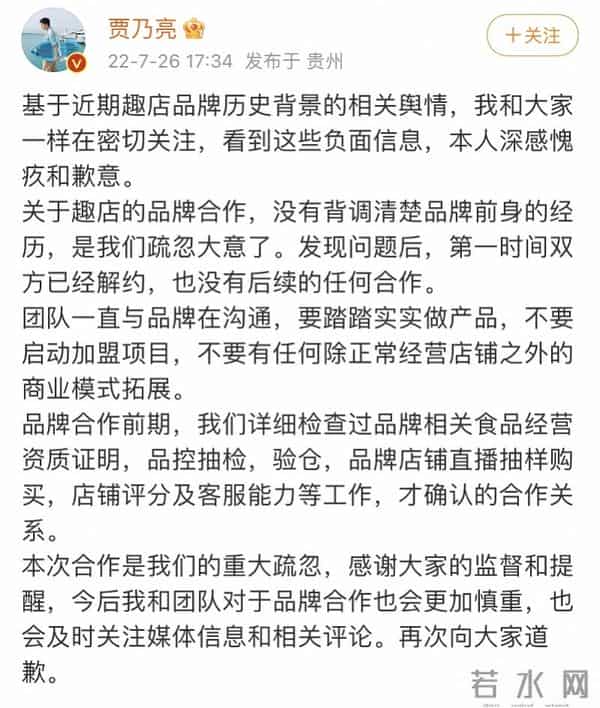 为了赚钱尊严都不要?贾乃亮女助理神似李小璐,连粉丝看不下去
