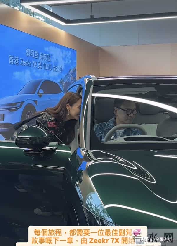郭可盈在香港买37万国产电车,与丈夫现身提车,林文龙打扮好时尚