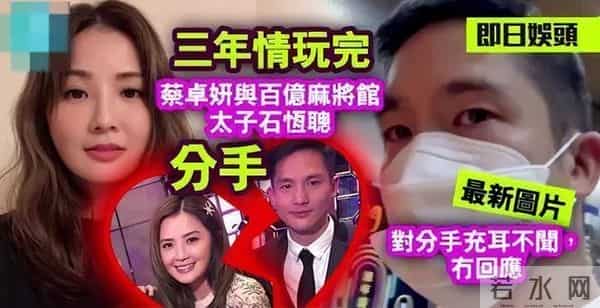 恭喜！知名港星蔡卓妍阿sa新恋情，被曝和小10岁帅气健身教练热恋