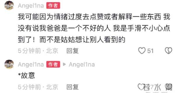 为了赚钱尊严都不要?贾乃亮女助理神似李小璐,连粉丝看不下去