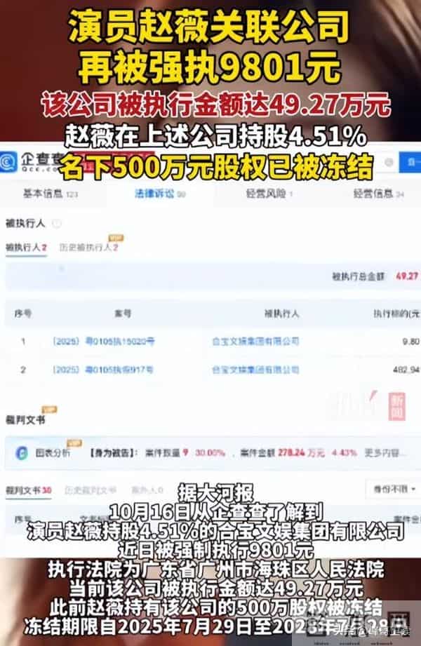 翻身无望!49岁赵薇近况再曝,胃癌传闻真相大白,善恶终有报