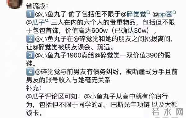 热搜上炸裂的“小鱼丸子”事件：“假富家千金”翻车，坑惨多少人