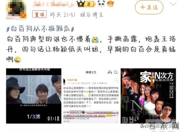 王传君拿奖仅1天，白百何过往被扒