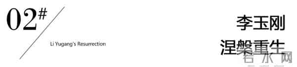 遭梅派封杀18年后,李玉刚再次惊艳全网!这些年他去哪了?