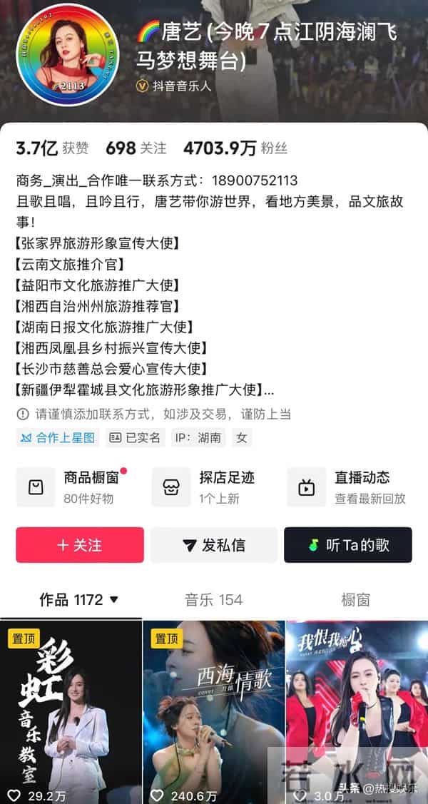 原相机下的唐艺,胖胖的有点老脸上有褶皱,可她的努力却值得赞扬