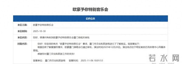 确认了！福建籍知名男星，要来厦门开演唱会！