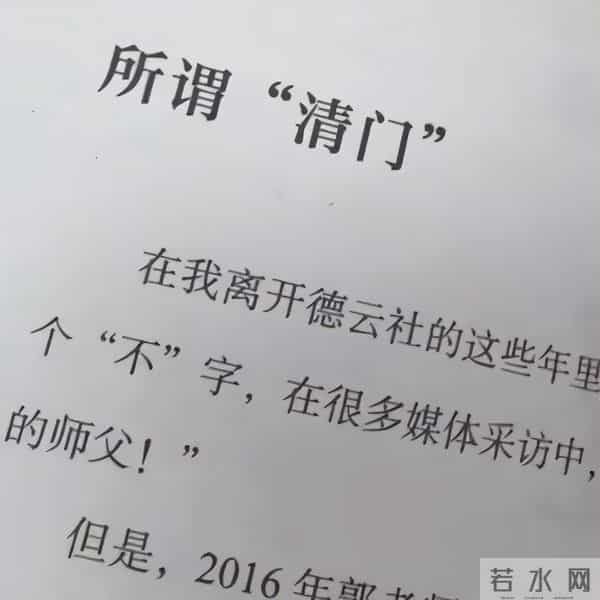 郭德纲发文“开炮”!疑似回怼曹云金自传,称人生如戏你要大度!