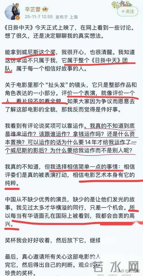 内娱怎么了?郝蕾内涵辛芷蕾的影后不干净,辛芷蕾硬刚:别酸了!