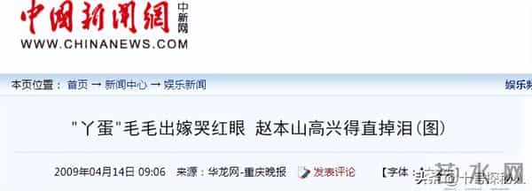 一手好牌打得稀烂！从春晚笑星到县城卖唱，丫蛋的今天怪不了别人