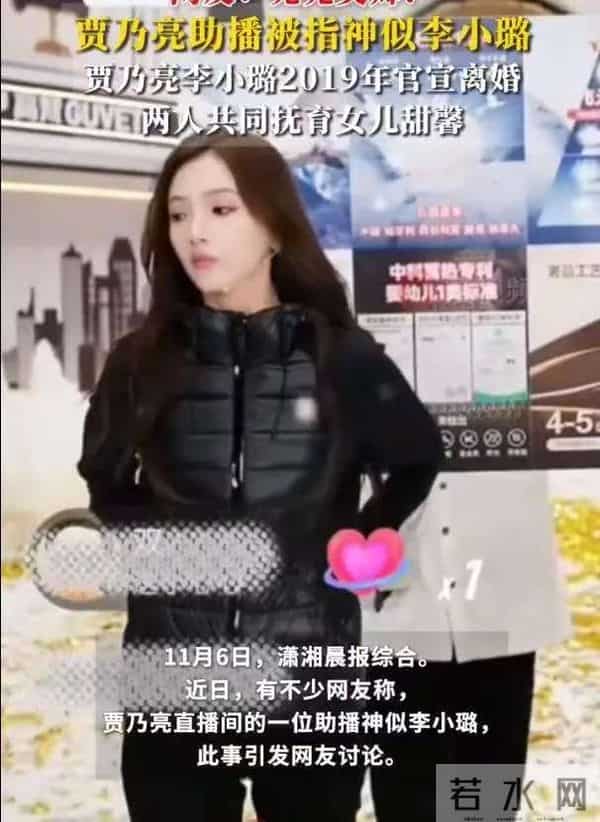 巧合还是蓄谋已久?贾乃亮新直播助理太像前妻,评论区彻底沦陷