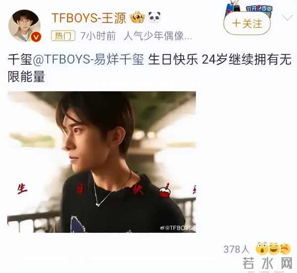 一场生日，戳穿25岁王源江湖地位，易烊千玺确实一个字都没说错