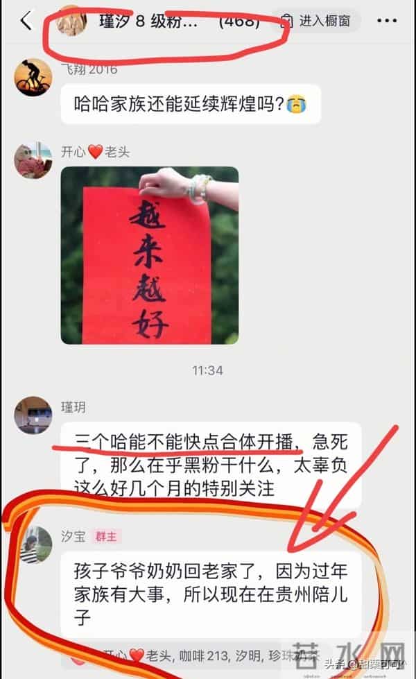 瑾汐为啥没和姐姐合播 瑾汐回应原因 和家婆也有关 二哈发文 哈妈出现