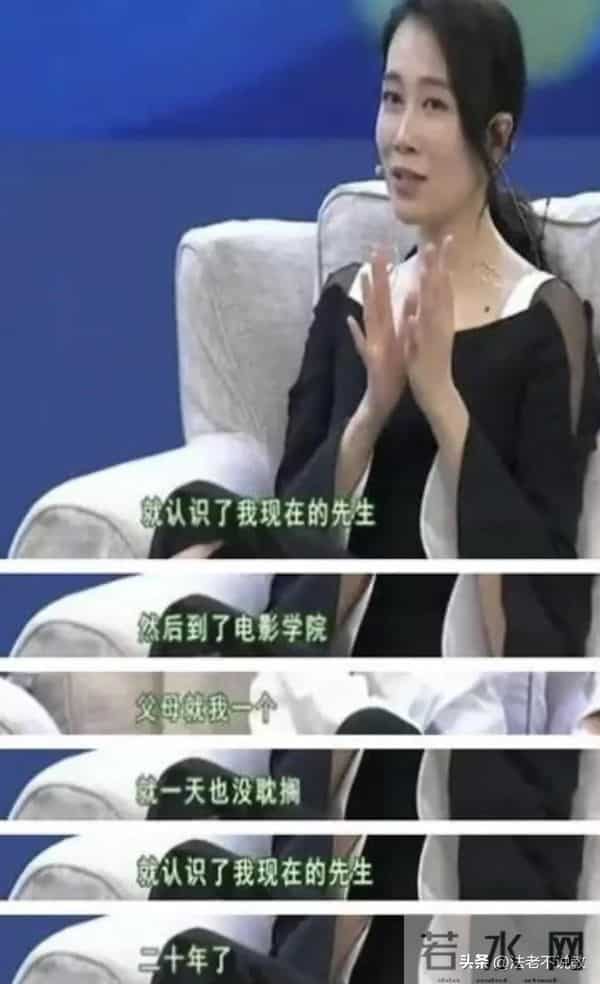 温峥嵘:隐婚生子二十年,老公不是何政军,与姚刚也很清白