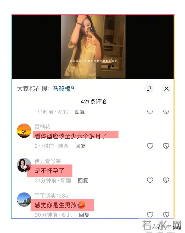 马筱梅晒青城山度假视频，孕肚明显像五六个月，蹲着摸狗，引热议