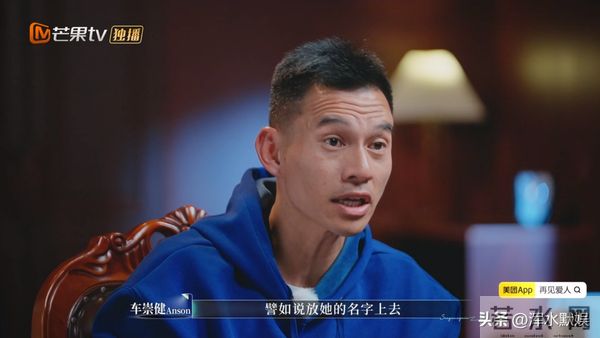 《再见爱人5》车崇健看着很单纯，其实很精明，李施嬅不想戳破他
