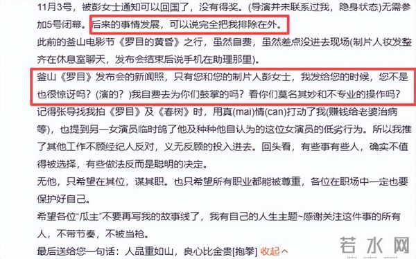 郝蕾暗讽辛芷蕾，不料辛芷蕾发长文回击，网友：内娱回到十年前了