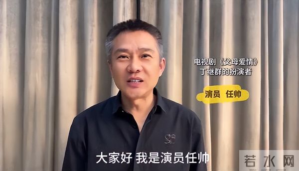 戏红人不红，娶“丑女”为妻还恩爱24年，有种“人生赢家”叫任帅