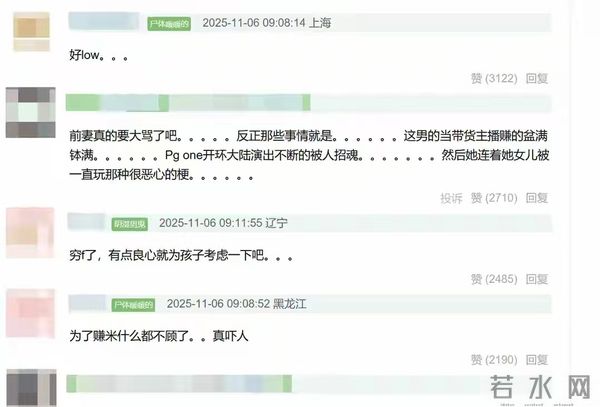 巧合还是蓄谋已久?贾乃亮新直播助理太像前妻,评论区彻底沦陷