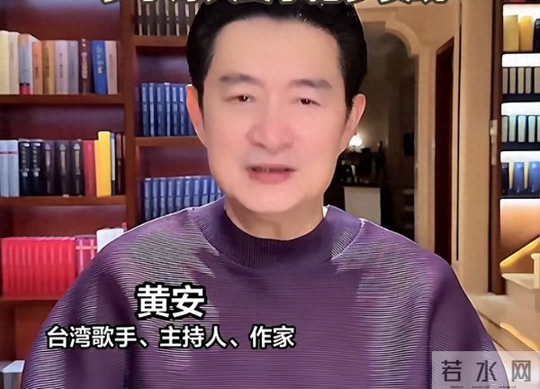 歌手黄安发声：幸亏有互联网，要不台湾同胞就被骗惨了！