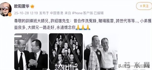 不查不知道!难怪连央媒都发文悼念,许绍雄的家世藏得这么深