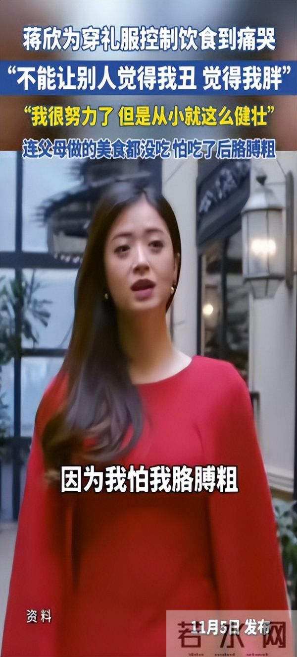 不要成为第二个大S!42岁暴瘦脱相崩溃大哭的蒋欣,给大家提了醒