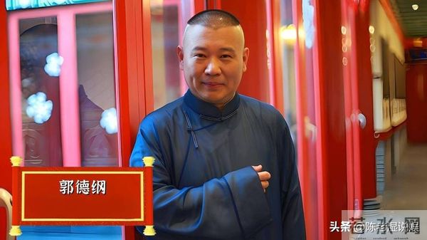 风水轮流转!郭德纲一天官宣3个新身份,早已不是全网骂的小丑了